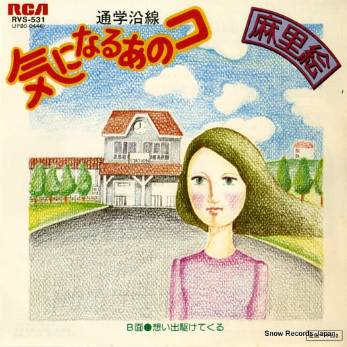 MARIE kininaru anoko RVS-531