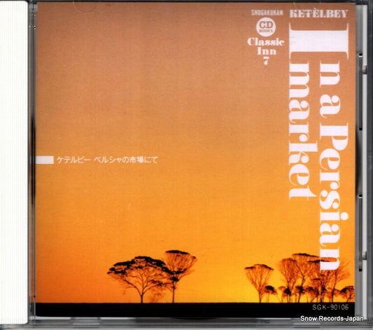 DAVIS, ANDREW ketelbey; in a persian market SGK-90106