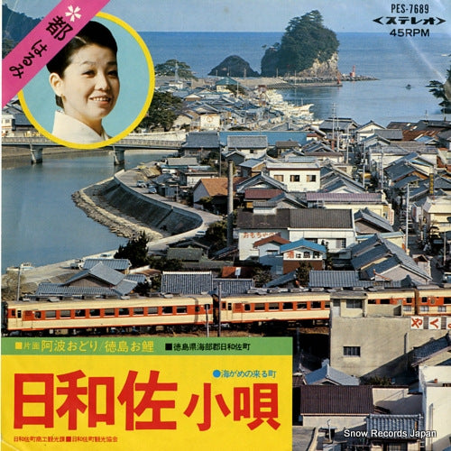 MIYAKO, HARUMI hiwasa kouta PES-7689