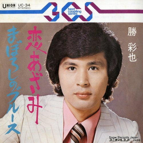 KATSU, AYA koiazami UC-34