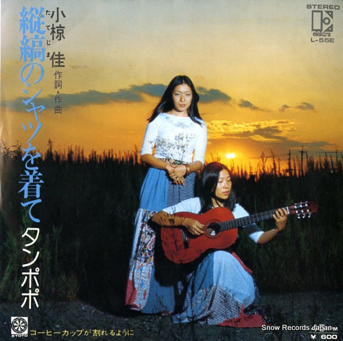 TANPOPO tatejima no shirts wo kite L-55E