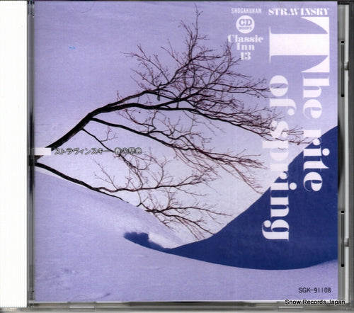 PREVIN, ANDRE stravinsky; the rite of spring SGK-91108
