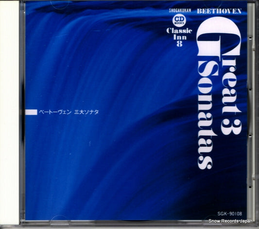 BARENBOIM, DANIEL beethoven; great 3 sonatas SGK-90108