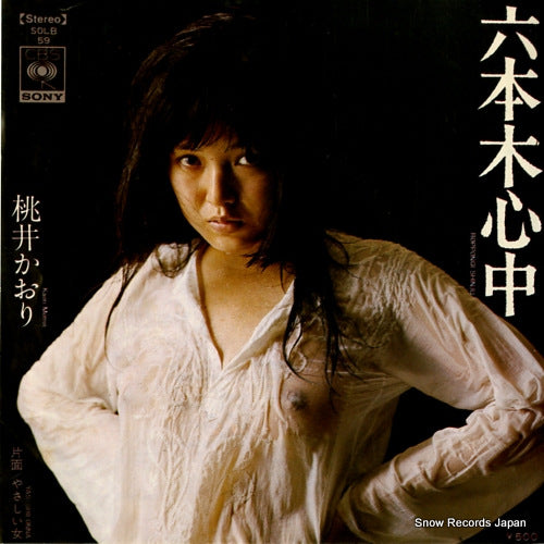 MOMOI, KAORI roppongi shinju SOLB59