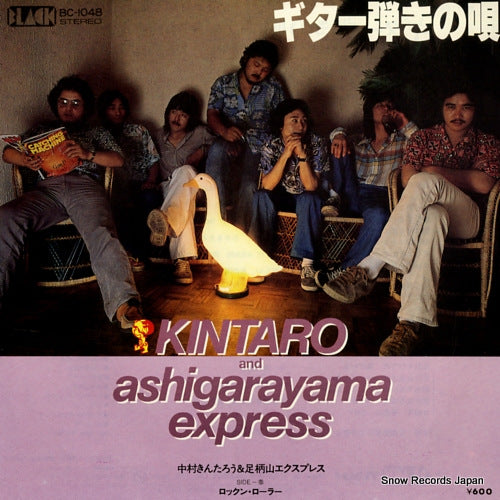 NAKAMURA, KINTARO, AND ASHIGARAYAMA EXPRESS guiter hiki no uta BC-1048