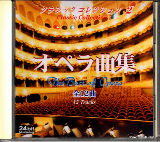 NO ARTIST the best of opera CD-CL-30