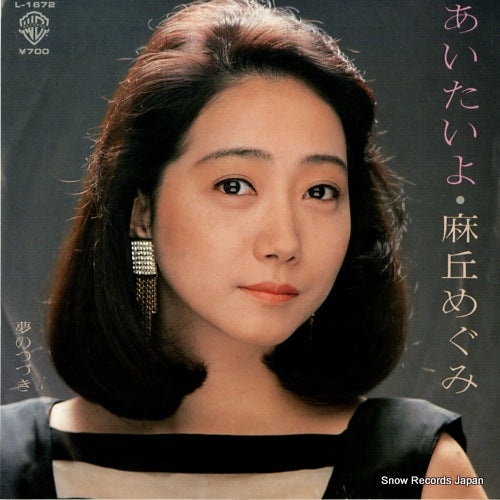 ASAOKA, MEGUMI aitaiyo L-1672