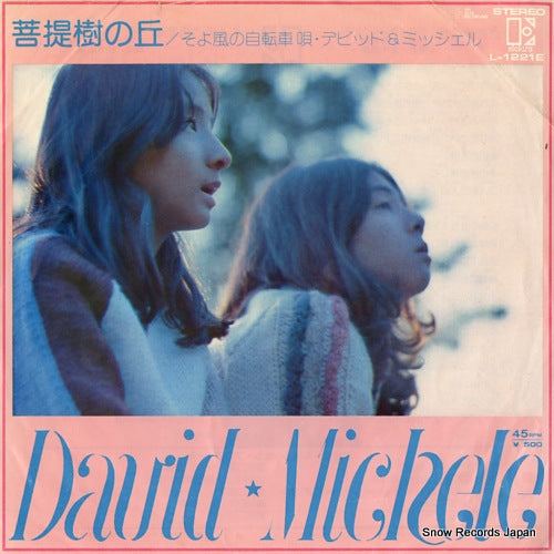 DAVID AND MICHELE bodaiju no oka L-1221E