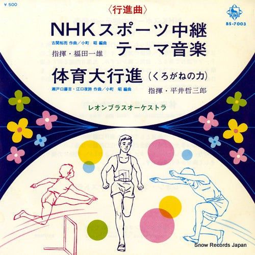 FUKUDA, SHINICHI nhk sports chukei theme ongaku BS-7003