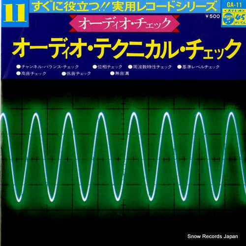 V/A audio technical check GA-11