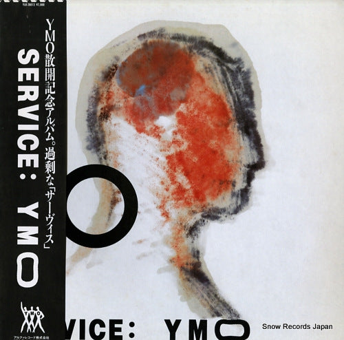 YELLOW MAGIC ORCHESTRA service YLR-28013