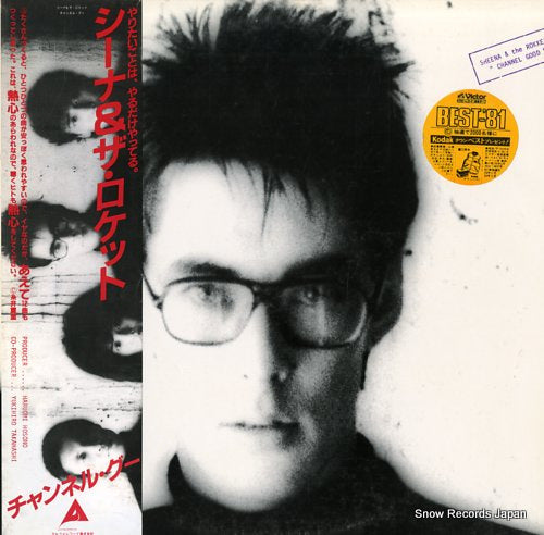 SHEENA AND THE ROKKETS channel good ALR-28005