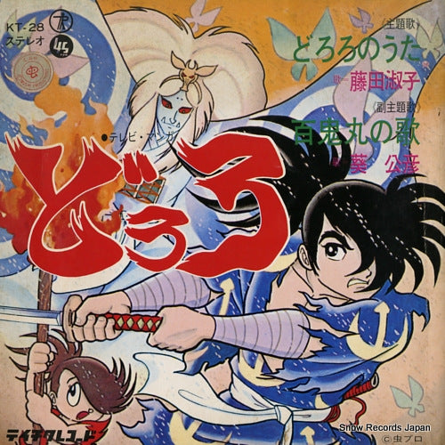 FUJITA, TOSHIKO dororo no uta KT-28