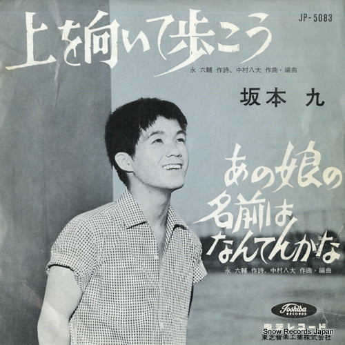 SAKAMOTO, KYU ue wo muite arukou JP-5083