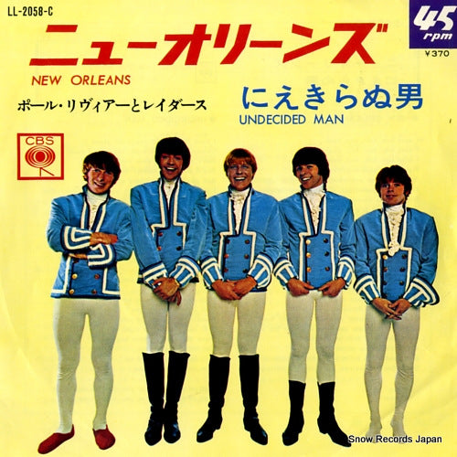 REVERE, PAUL, AND THE RAIDERS new orleans LL-2058-C