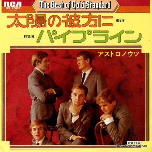 ASTRONAUTS, THE movin' SS-2563