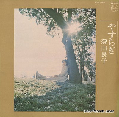 MORIYAMA, RYOKO yasuragi FX-5018