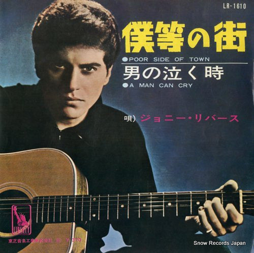 RIVERS, JOHNNY poor side of town LR-1610