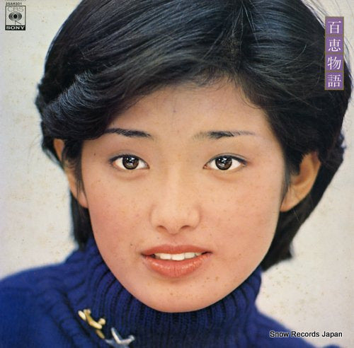 YAMAGUCHI, MOMOE momoe monogatari 25AH301