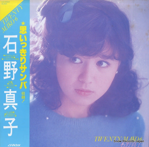 ISHINO, MAKO twenty mako 6 SJX-30053