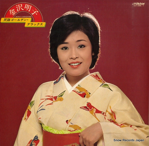 KANAZAWA, AKIKO minyou golden deluxe SJV-2086-7