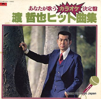 WATARI, TETSUYA tetsuya watari hit kyokushu MRY6014