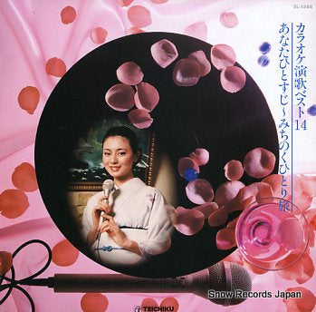 KARAOKE  enka best14 SL-1588