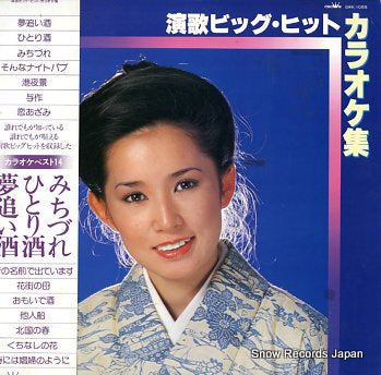KARAOKE  enka big hit GWK-1055