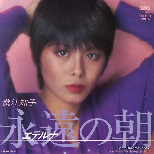 KUWAE, TOMOKO eterna no asa SM06-45
