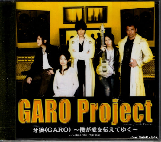 GARO PROJECT garo boku ga ai wo tsutaeteyuku TNCH-5032