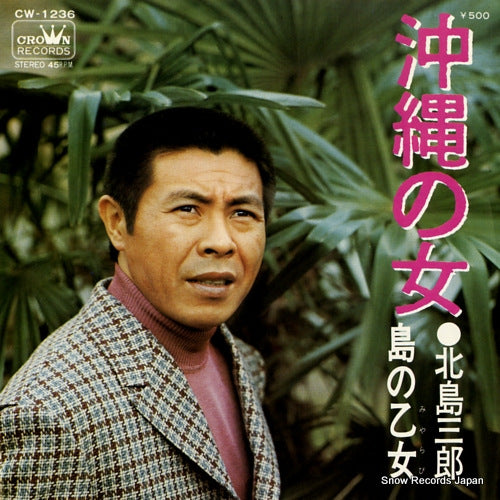 KITAJIMA, SABURO okinawa no hito CW-1236