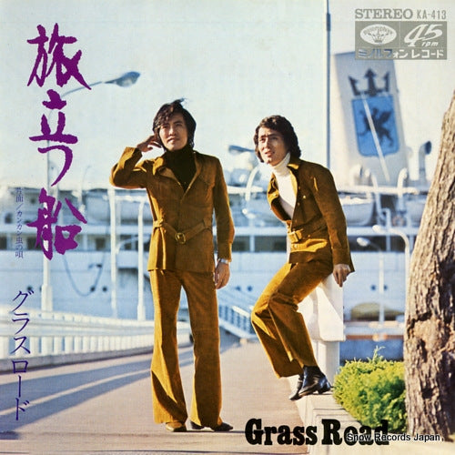 GRASS ROAD tabidatsu fune KA-413