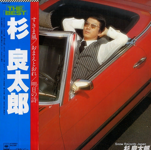 SUGI, RYOTARO the best 25AH612