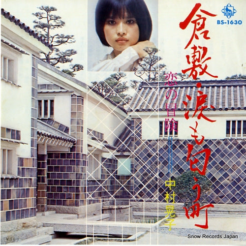 NAKAMURA, AKIKO kurashiki namida mo niou machi BS-1630