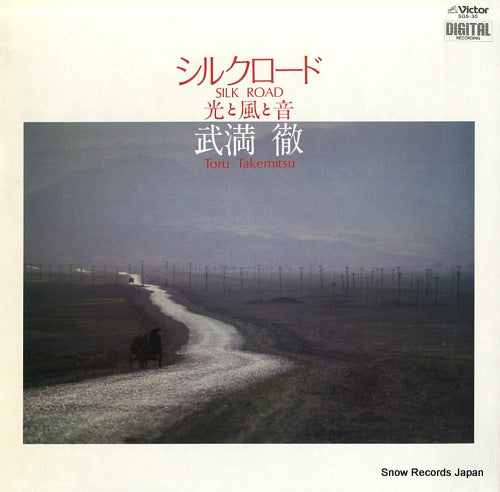 TAKEMITSU, TORU silk road SGS-30