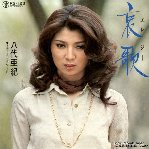 YASHIRO, AKI elegy RS-123