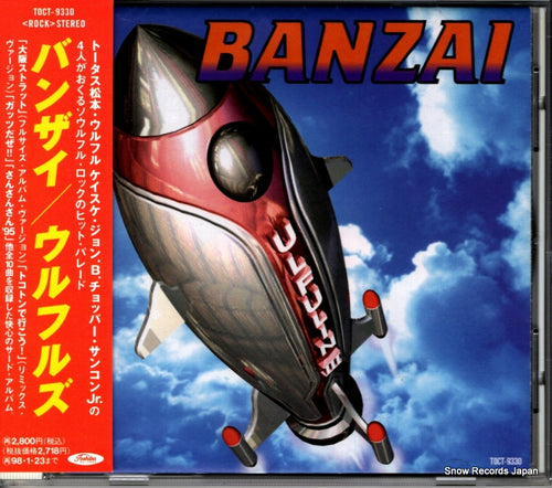 ULFULS banzai TOCT-9330