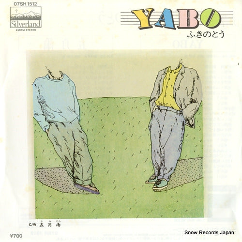 FUKINOTOU yabo 07SH1512