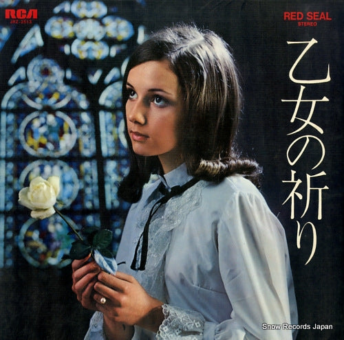 DEMUS, JORG the maiden's prayer JRZ-2513