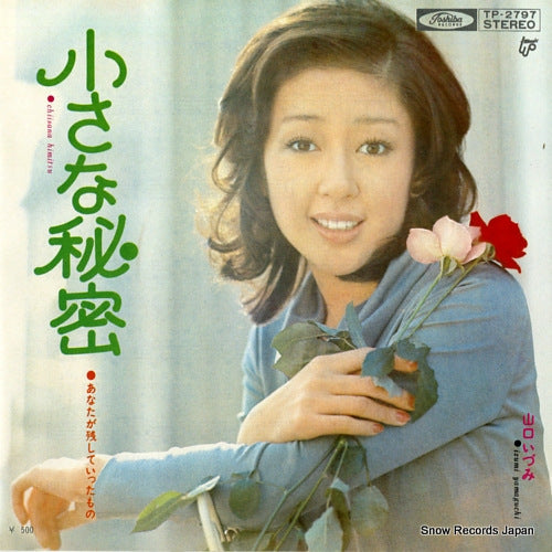 YAMAGUCHI, IZUMI chiisana himitsu TP-2797