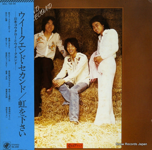 WEEKEND week end second / niji wo kudasai SOLL154-OD