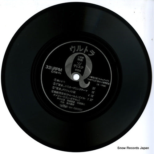 MIYAUCHI, KUNIO urutora q E-7458