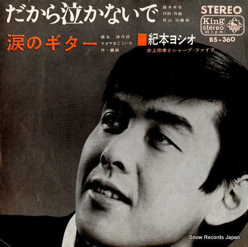 KIMOTO, YOSHIO dakara nakanaide BS-360