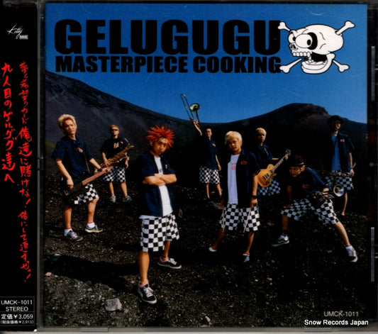 GELUGUGU masterpiece cooking UMCK-1011