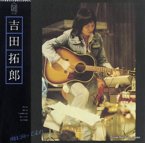 YOSHIDA, TAKURO asu ni mukatte hashire FLL-4004