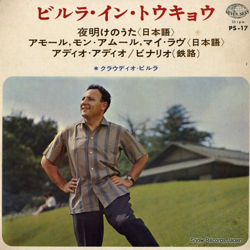 VILLA, CLAUDIO claudio villa in tokyo PS-17