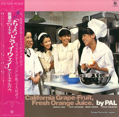 PAL california grape-ftuite, fresh orange juice. SKS-1039
