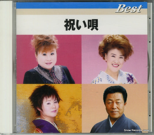 V/A iwai uta best TFC-16014