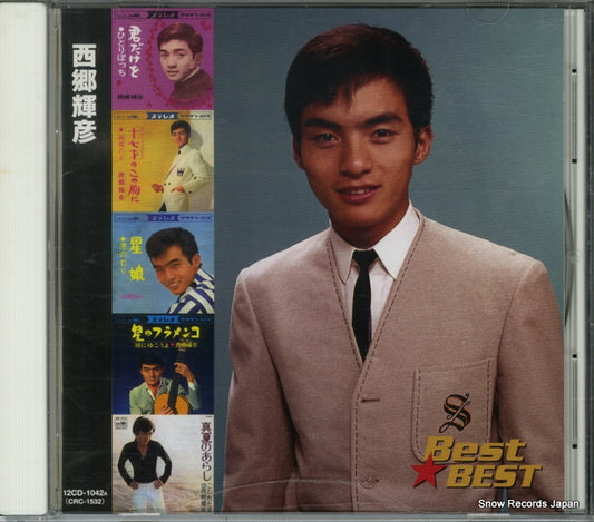 SAIGO, TERUHIKO best 12CD-1042A