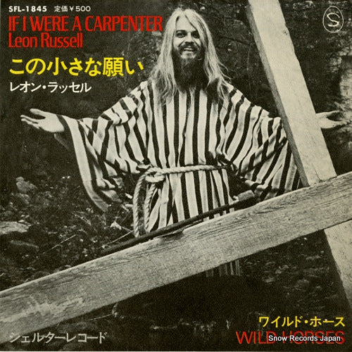 RUSSELL, LEON if i were a carpenter SFL-1845